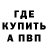 Меф мука xDnikish