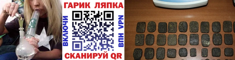 Купить закладки  Сенгилей  ГАШ Cannabis 