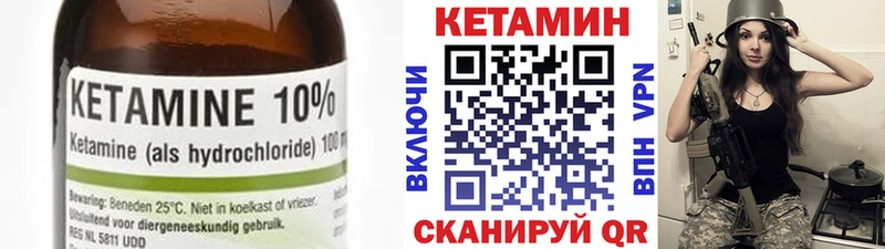 Купить закладки  Сенгилей  КЕТАМИН VHQ 