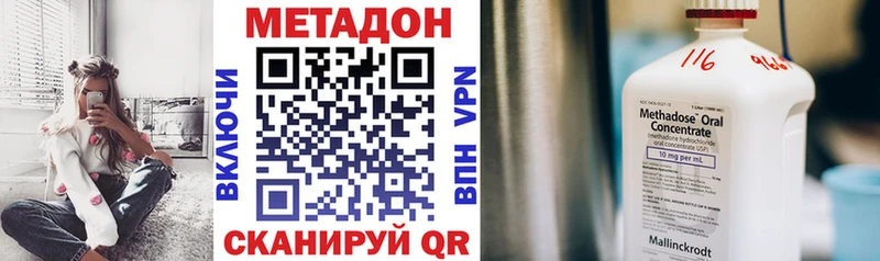 МЕТАДОН methadone  Купить закладки  Сенгилей 